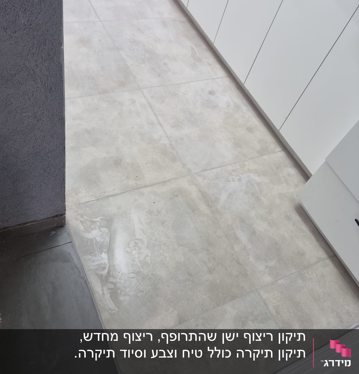 רצפת אריחים חדשה במטבח לאחר שיפוץ